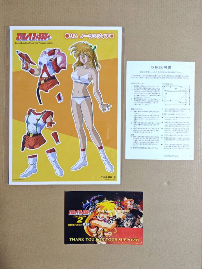 コズミックファンタジー COLLECTION2 永遠の誓い サイン入 ジークレー