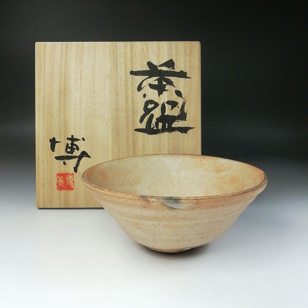 Ｔ２７４　茶碗　『奥村博美 作』　共箱　抹茶碗　茶道具