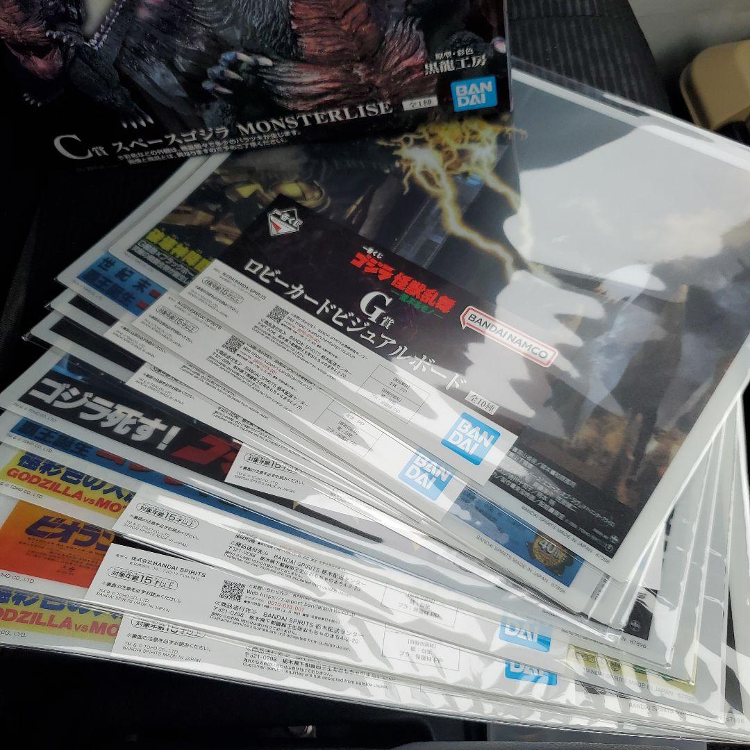 一番くじ　ゴジラ怪獣乱舞-荒ぶるモノ- C賞スペースゴジラ D賞メカゴジラ