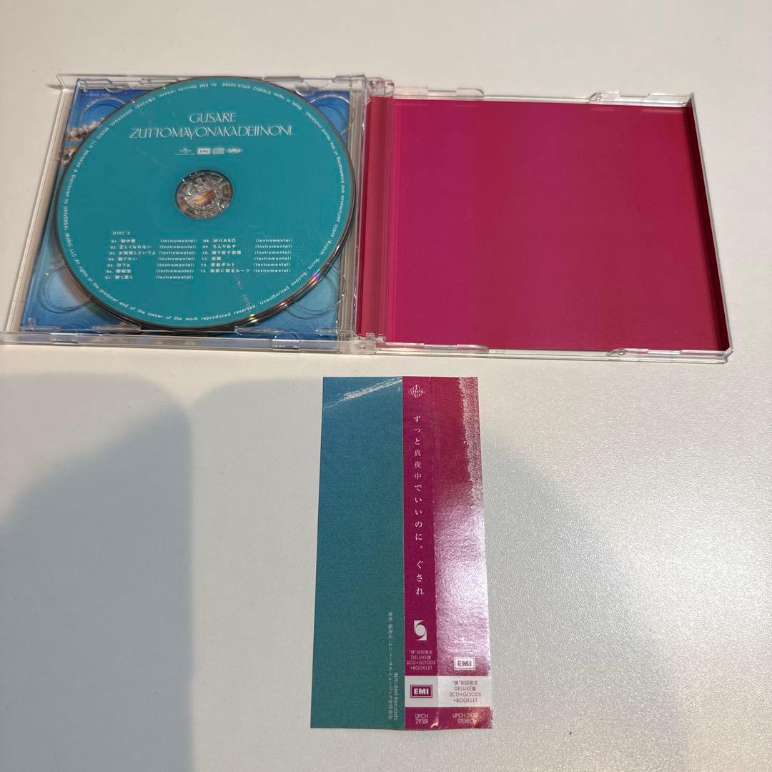 ずっと真夜中でいいのに。 ずとまよ ACAね サイン ポストカード ぐされ\"強\"