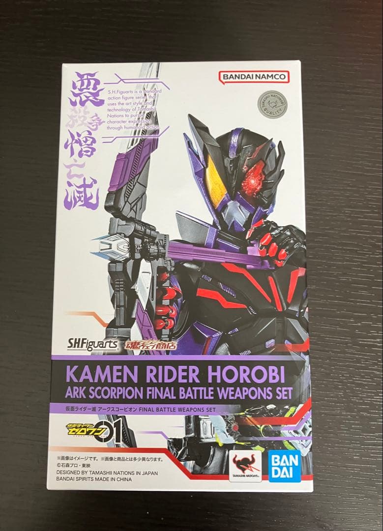 S.H.Figuarts 仮面ライダー滅 アークスコーピオン