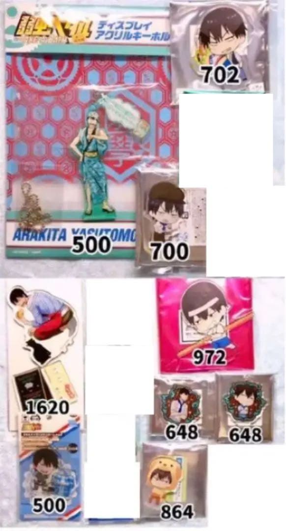 弱虫ペダル 荒北 アクスタ アクキー ラバスト アクバ 缶バ 東堂 新開 箱学