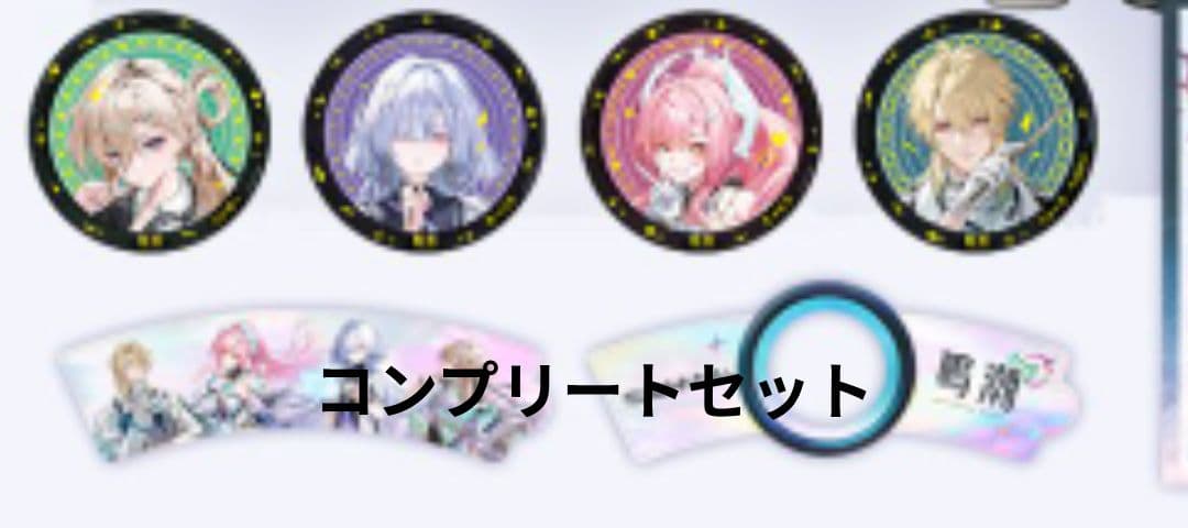 【鳴潮】 アクリルコースター コンプリートセット 【コンプ】