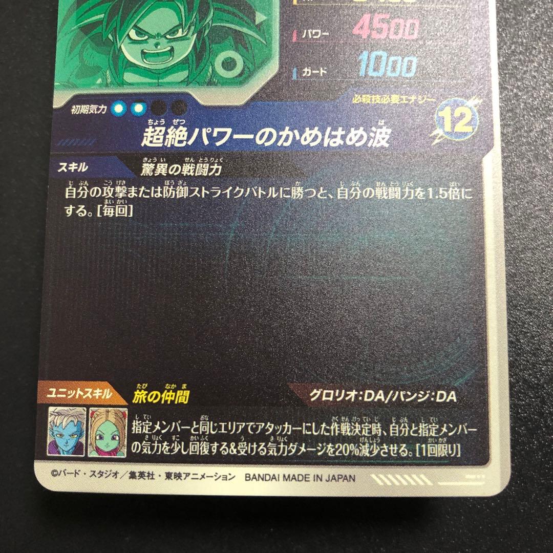 ダイバーズEXR ＥＸ４-００３〜００６ 孫悟空　１６号　孫悟空ＤＡ　ポルンガ