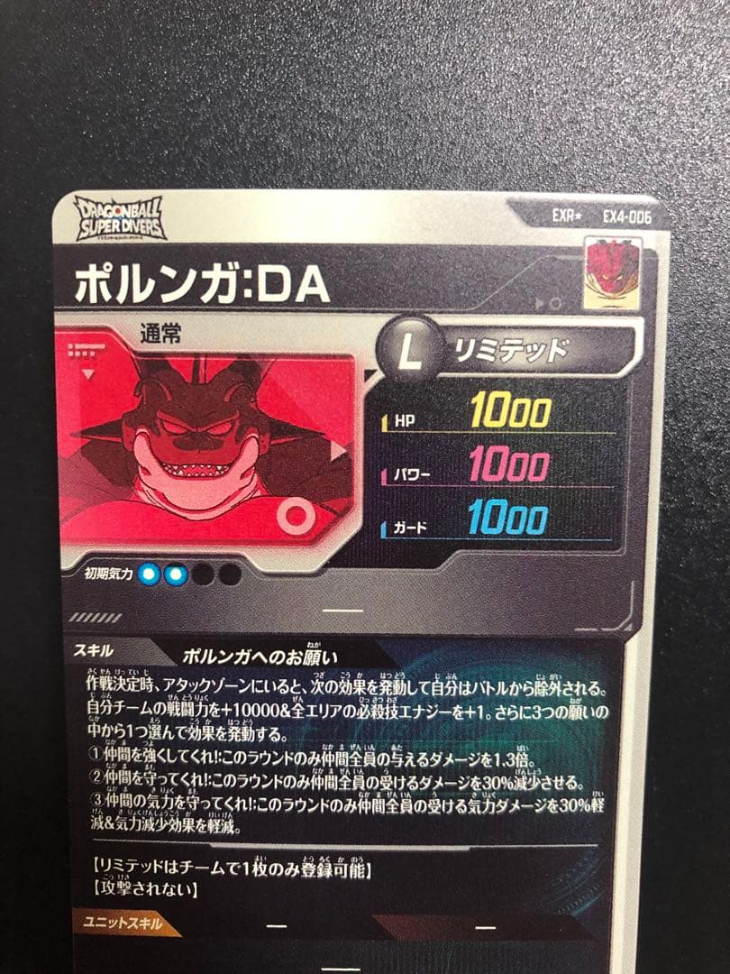 ダイバーズEXR ＥＸ４-００３〜００６ 孫悟空　１６号　孫悟空ＤＡ　ポルンガ