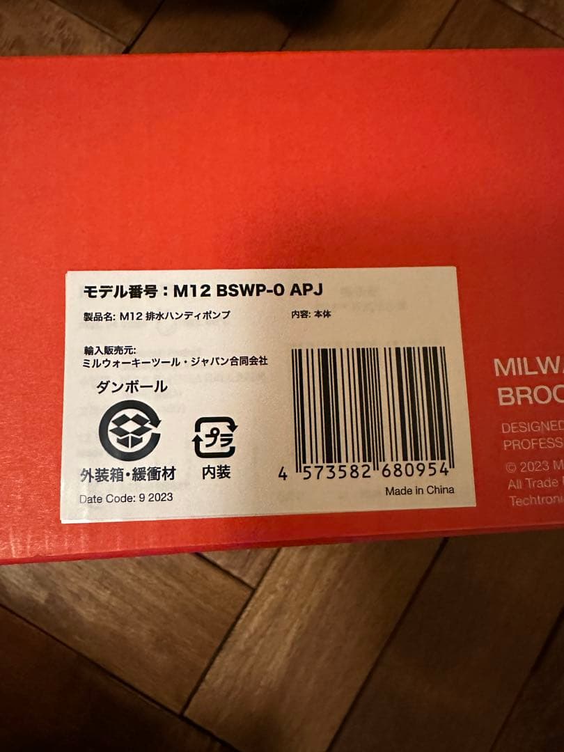 ミルウォーキー M12 排水ハンディポンプ M12&M18兼用充電器 バッテリー