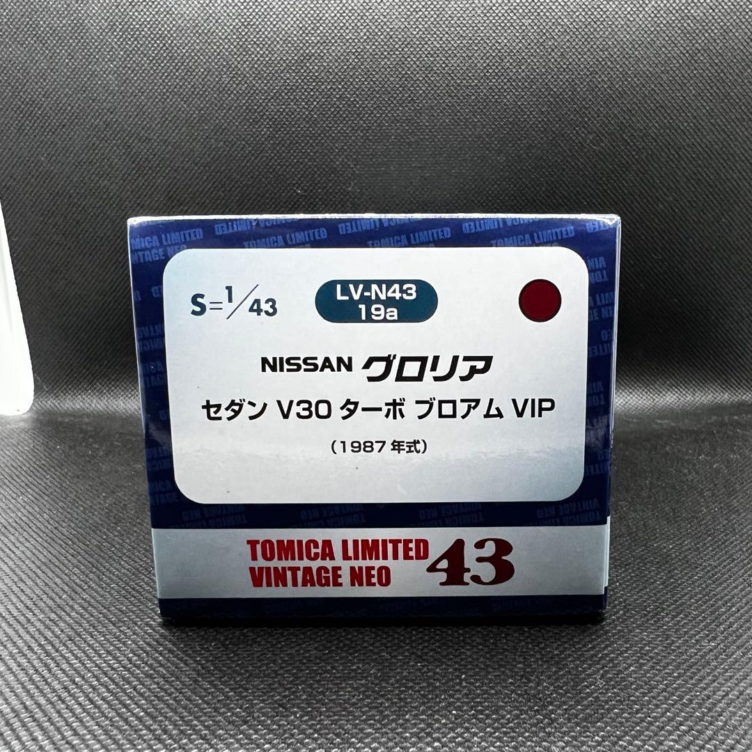 グロリア 1987 トミカリミテッドヴィンテージ ネオ　LV-N43 19a