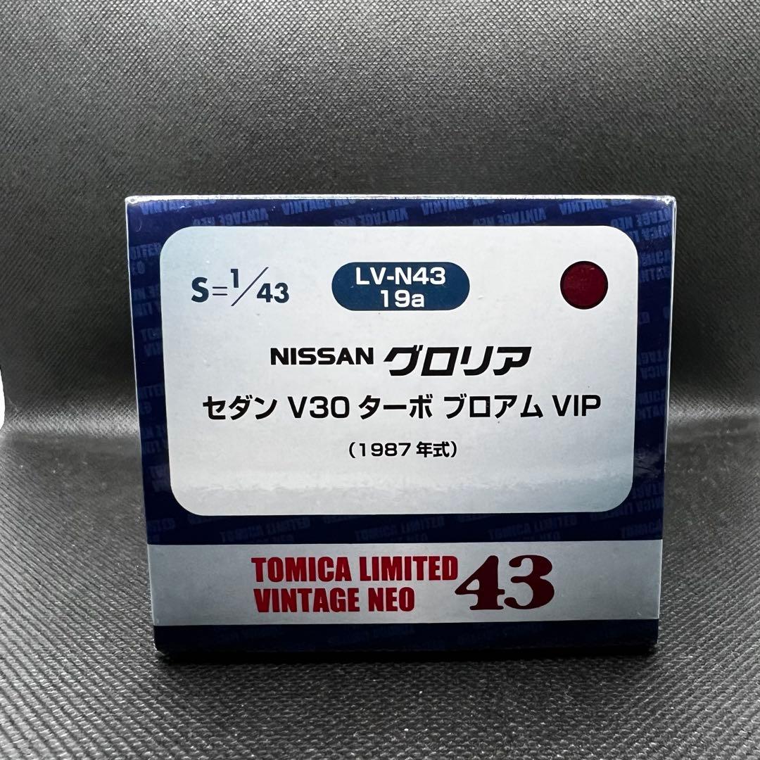 グロリア 1987 トミカリミテッドヴィンテージ ネオ　LV-N43 19a