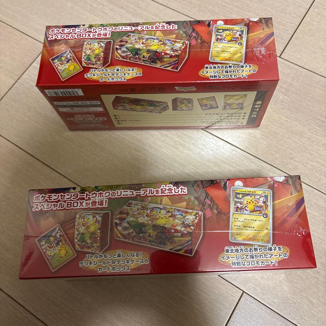 ポケモンセンター スペシャル2BOX トウホク未開封