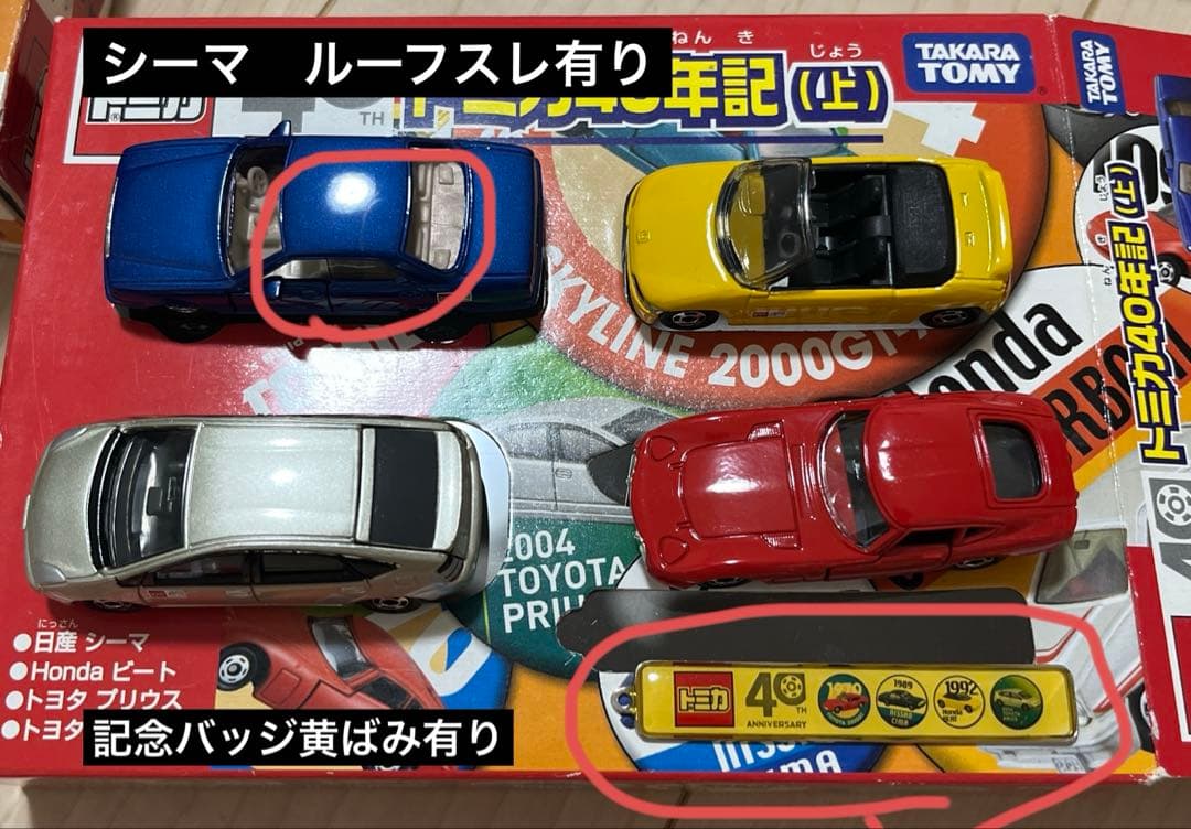 トミカ　色々セット！！