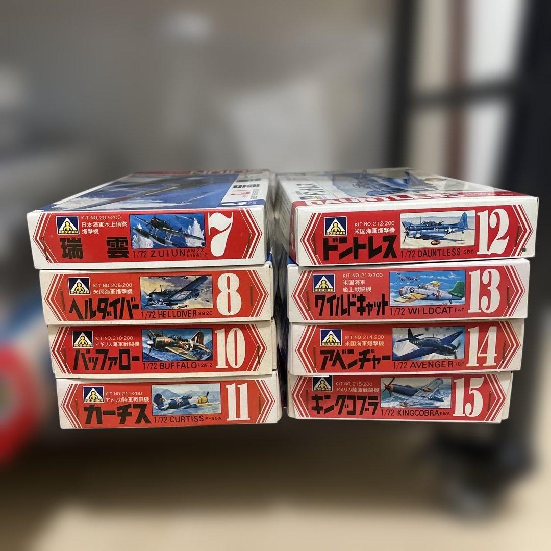 （未使用）アオシマ 1/72スケール 戦闘機 模型8個セット