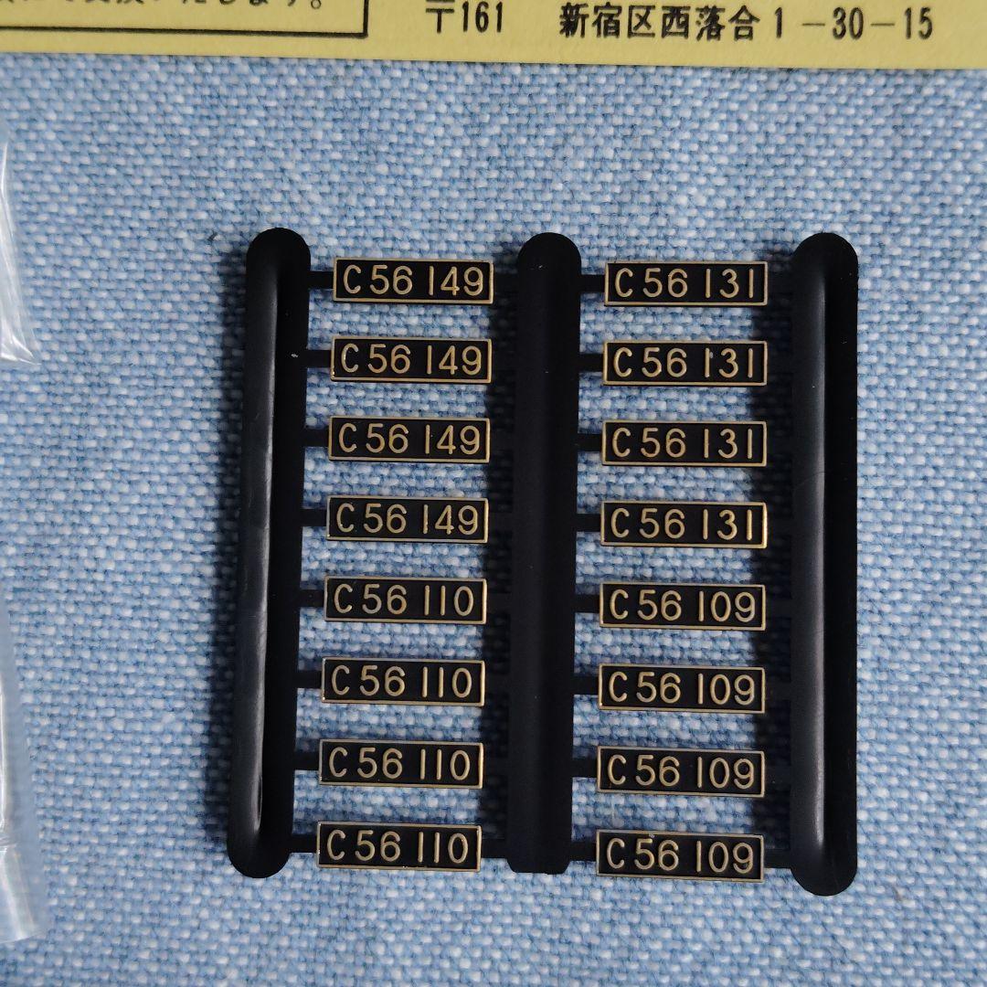 KATO HOゲージ C56 蒸気機関車 1-201