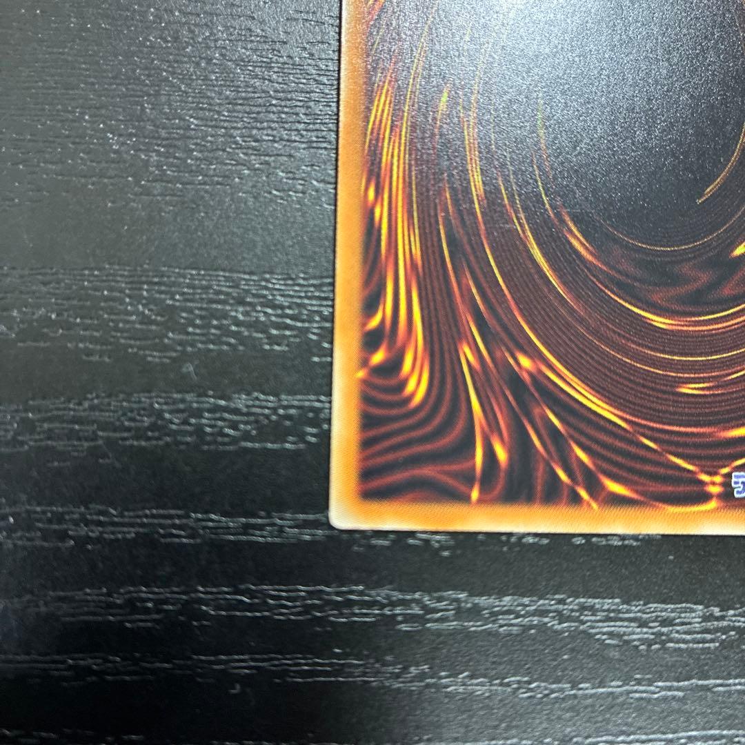 遊戯王　超魔導竜騎士ドラグーンオブレッドアイズ　 20thシークレットレア1枚