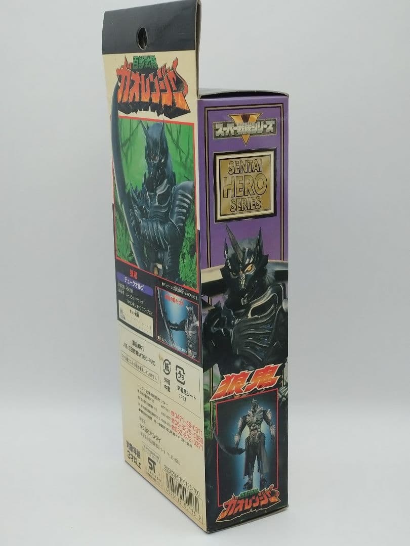 デュークオルグ狼鬼 ガオシルバー百獣戦隊ガオレンジャー 戦隊ヒーローシリーズ