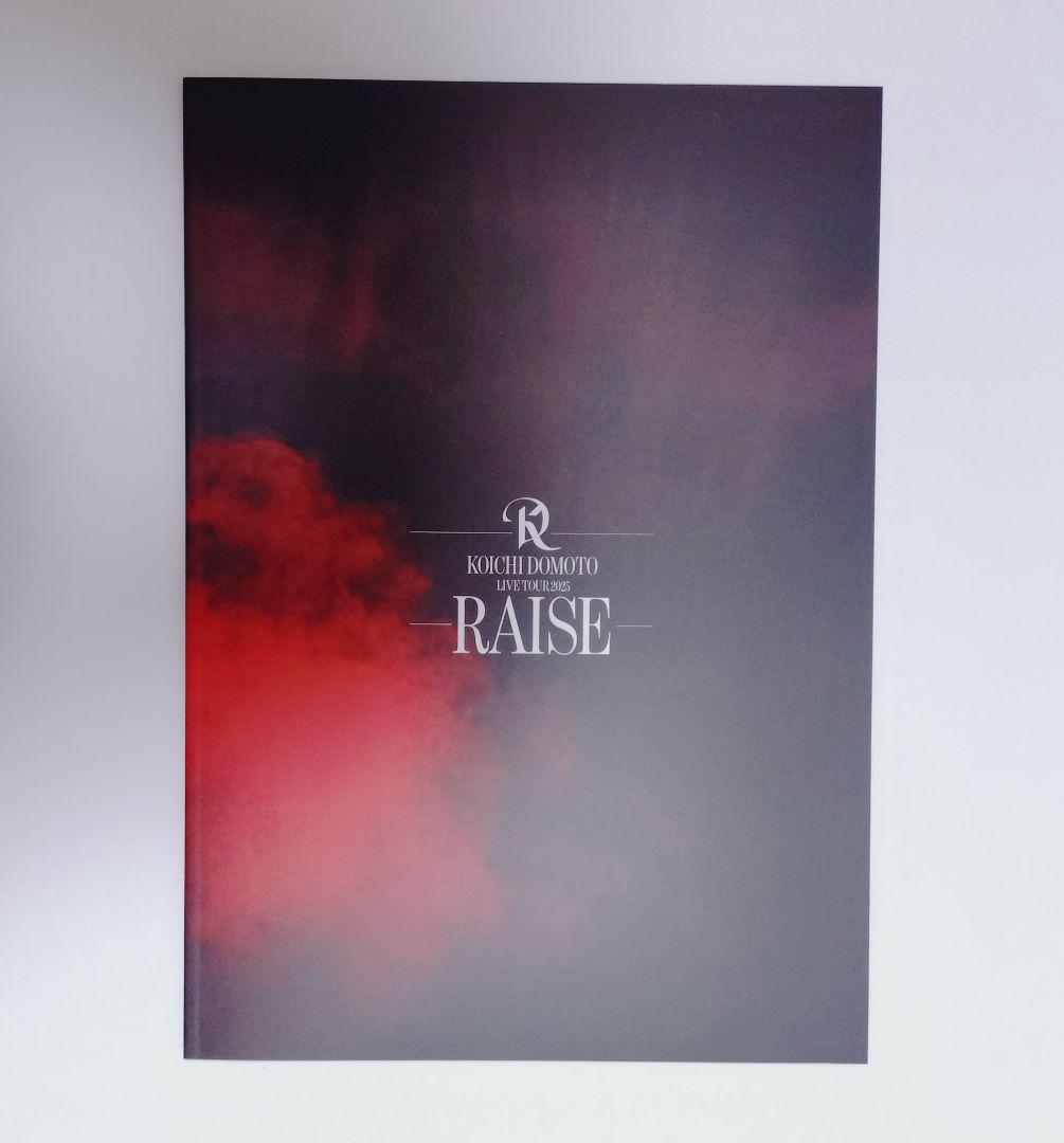 堂本光一 RAISE、FC限定グッズ セット 新品あり