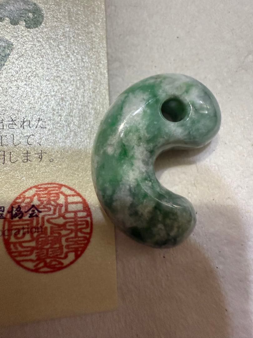 糸魚川翡翠‼️小滝産地‼️勾玉‼️大変に美しい柄‼️希少‼️破格出品‼️送料無料‼️