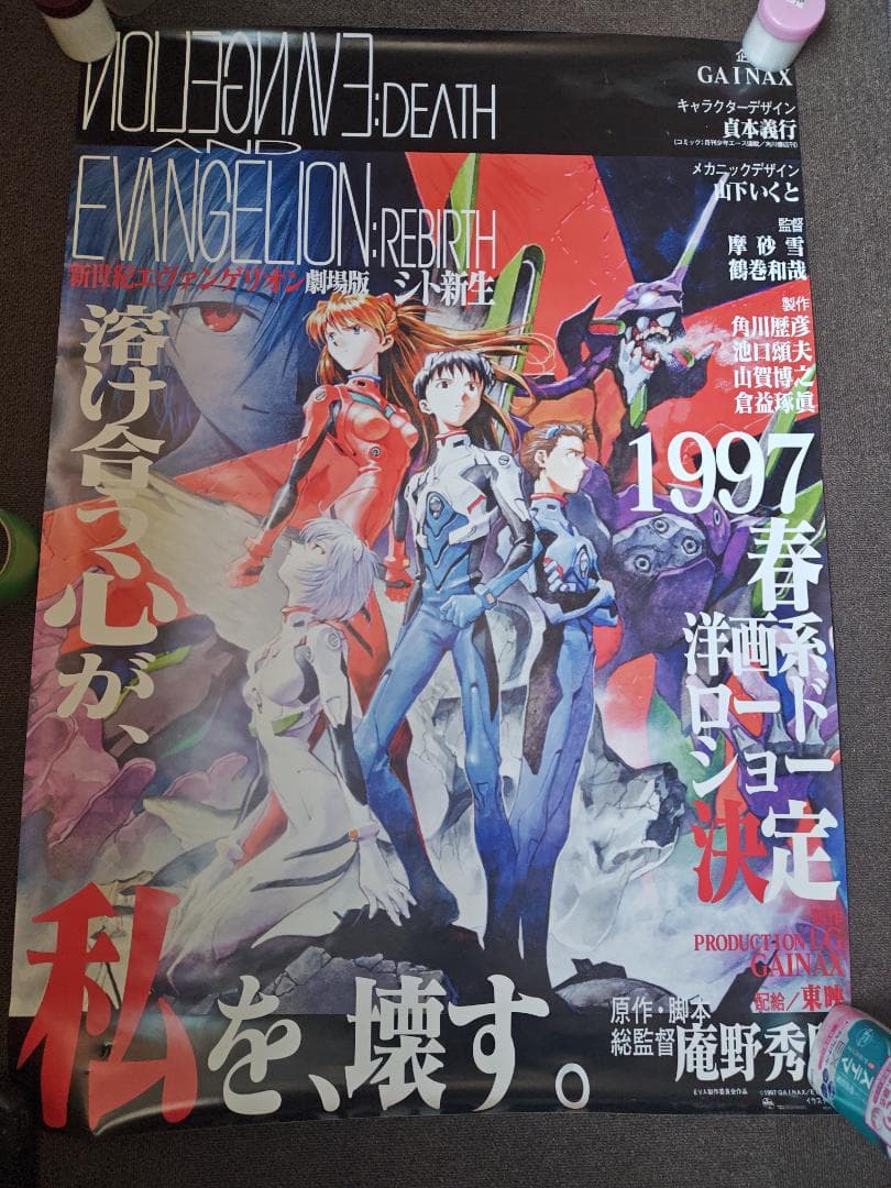 新世紀エヴァンゲリオン ポスターチラシセット