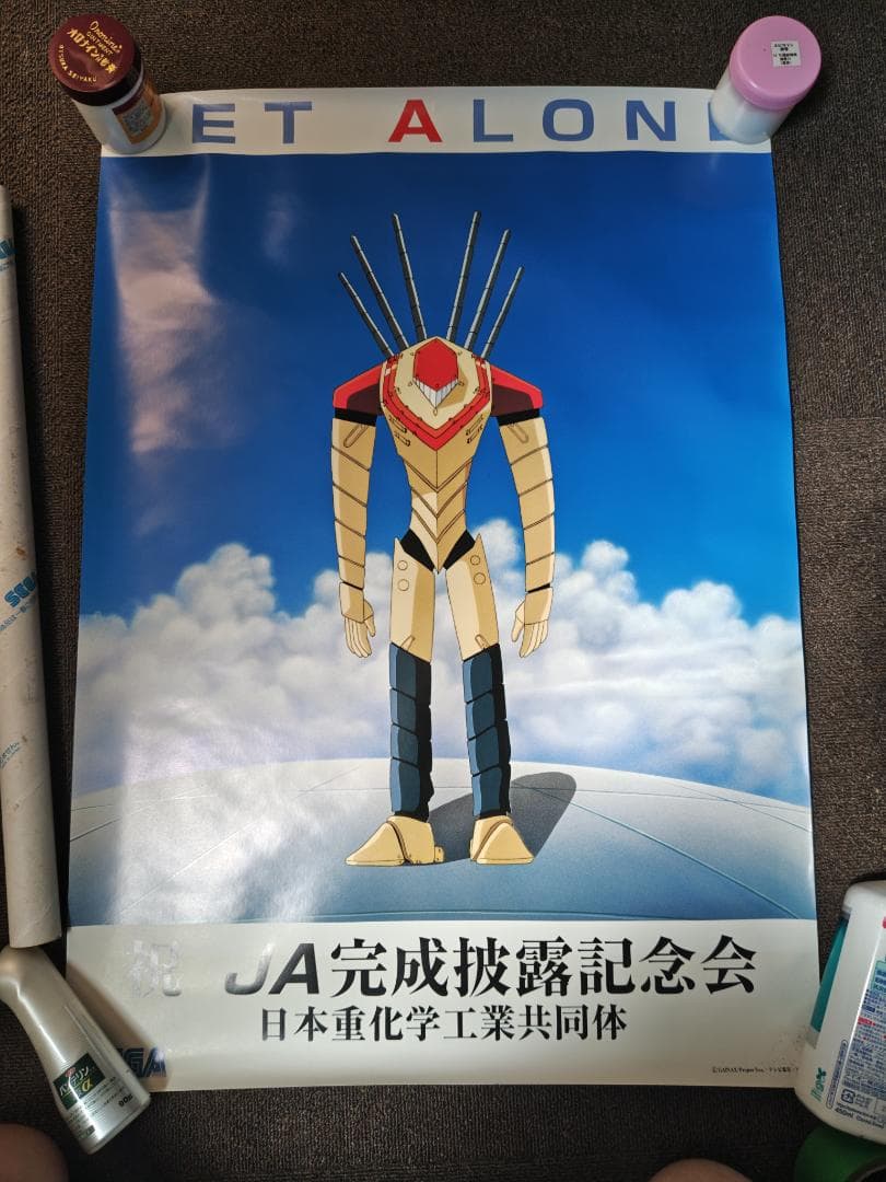 新世紀エヴァンゲリオン ポスターチラシセット