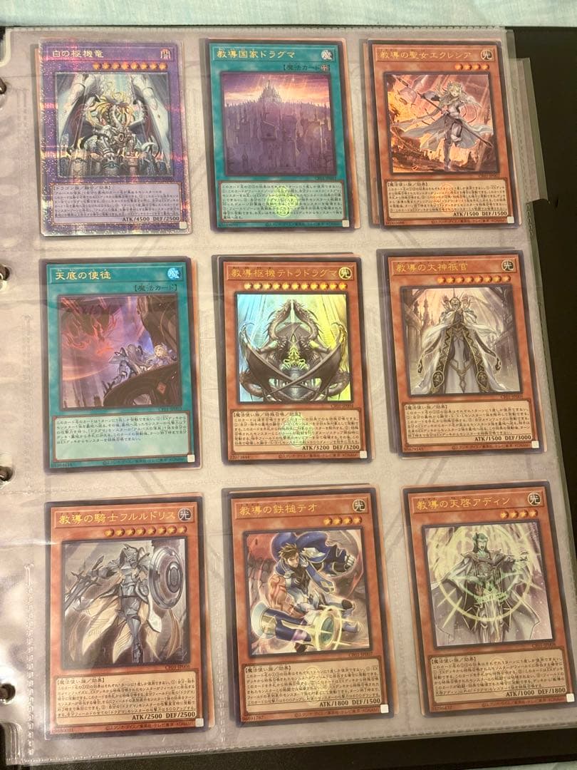 開封品 遊戯王 白の物語 コンプリートファイルセット 烙印 ドラグマ エクレシア