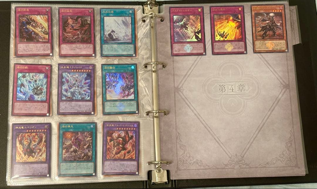 開封品 遊戯王 白の物語 コンプリートファイルセット 烙印 ドラグマ エクレシア