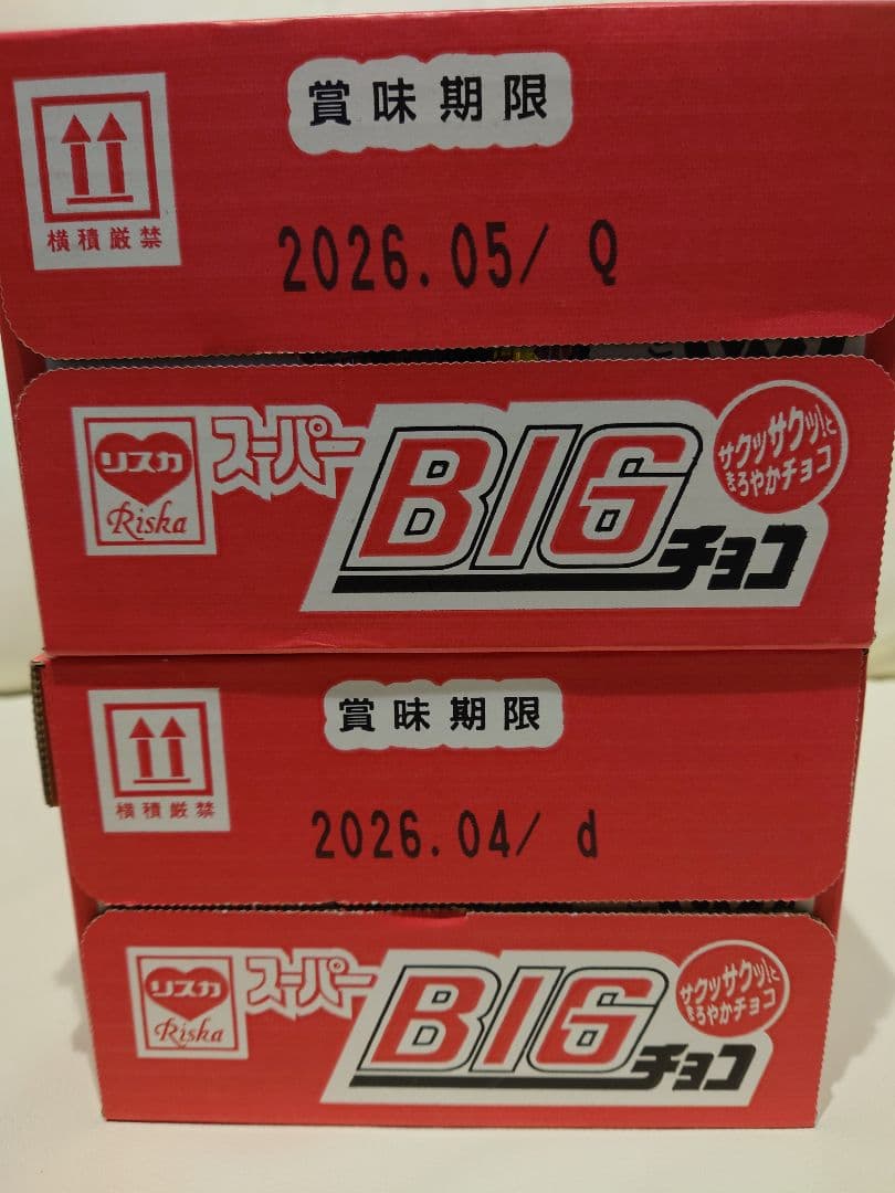 お菓子 詰め合わせ チョコ ポテチ 等