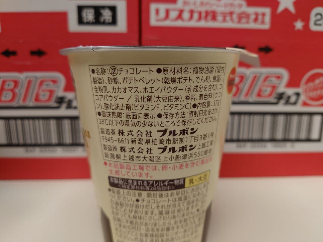 お菓子 詰め合わせ チョコ ポテチ 等