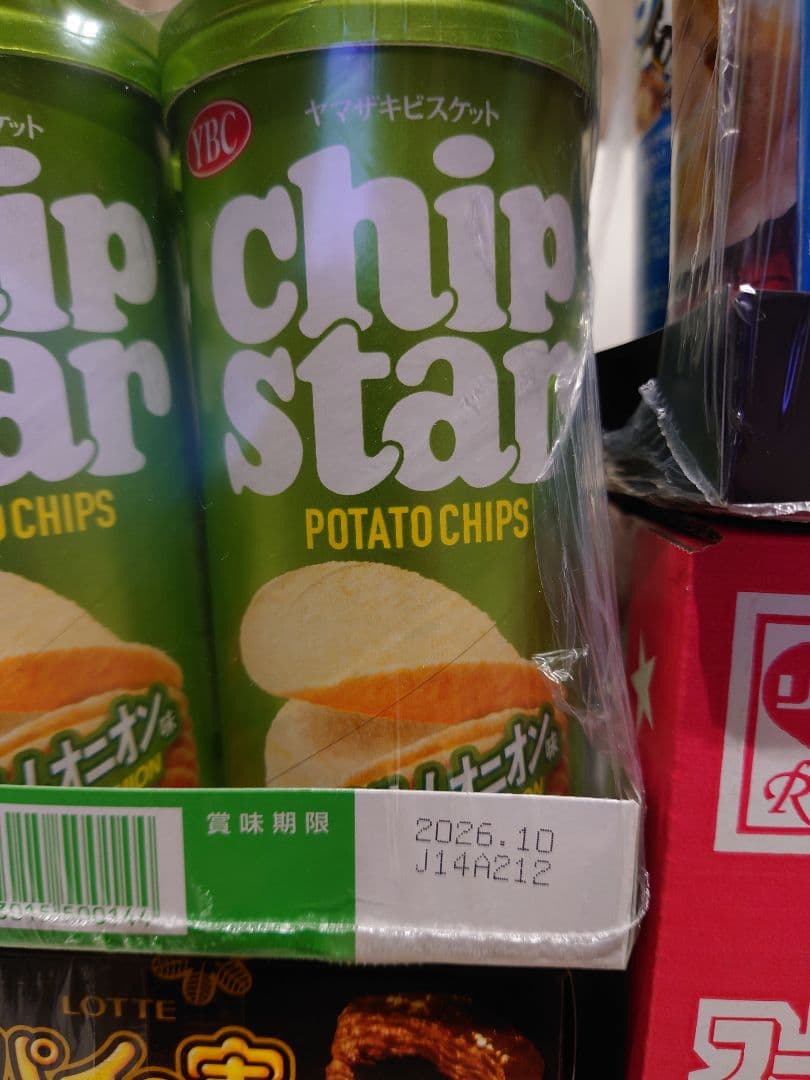 お菓子 詰め合わせ チョコ ポテチ 等