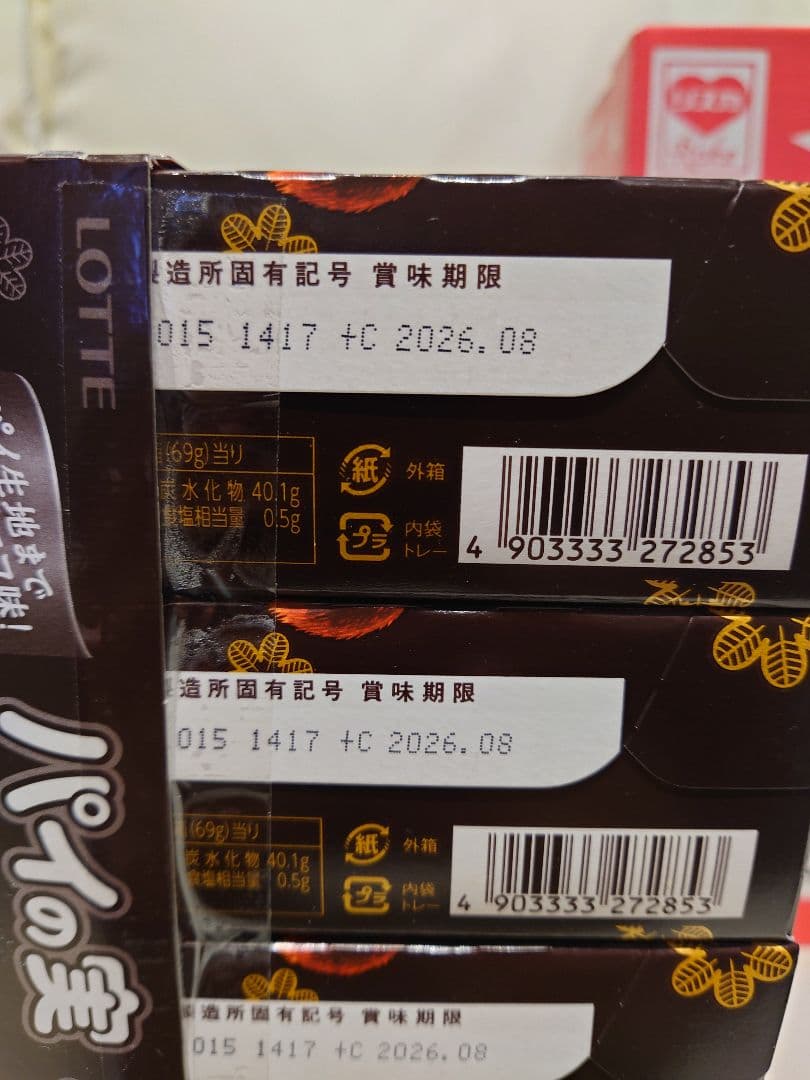 お菓子 詰め合わせ チョコ ポテチ 等