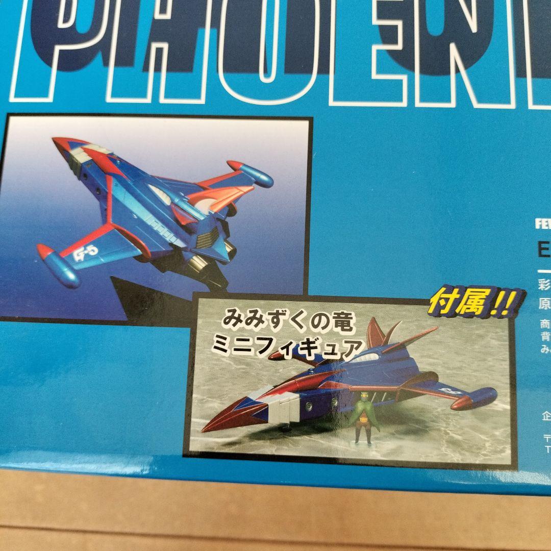 科学忍者隊ゴッドフェニックス