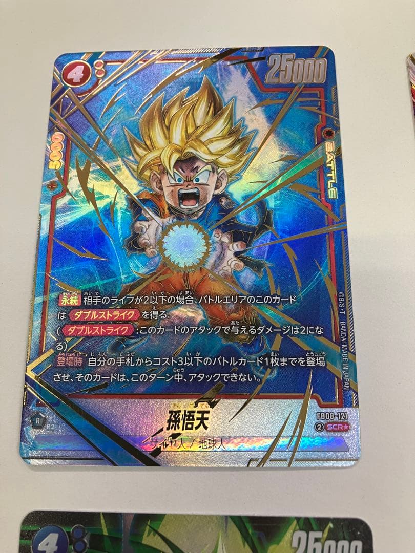 ドラゴンボールカード　誇り高き戦闘民族　孫悟天SECパラレル他5枚計6枚セット