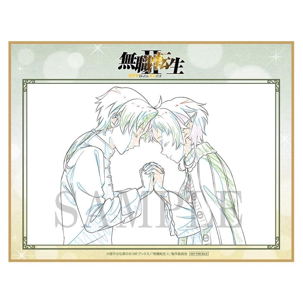 無職転生II BD 3＆4巻購入特典 複製原画色紙 ルーデウス＆フィッツ