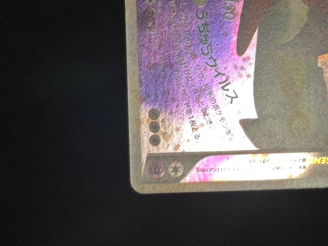 レックウザ&デオキシスlegend