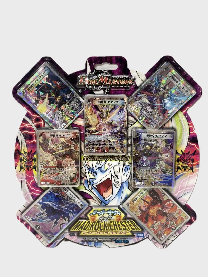 ◆デュエルマスターズ　トレカ2個セット　09045