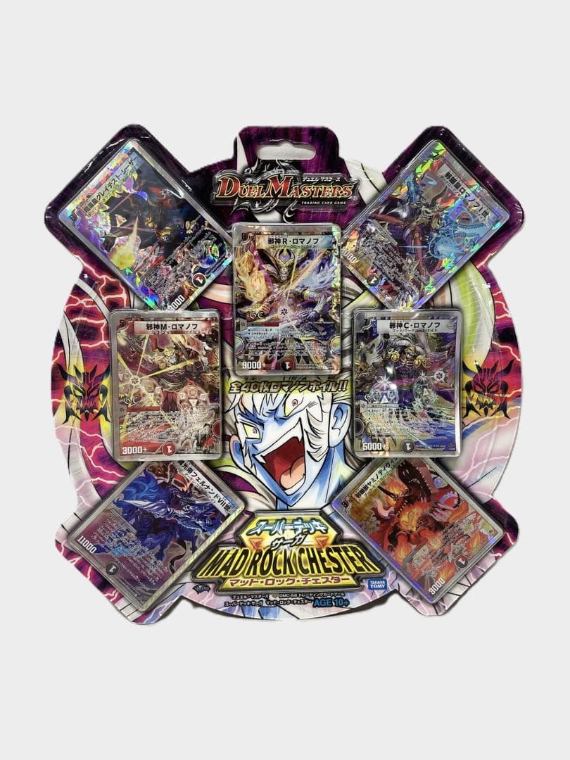 ◆デュエルマスターズ　トレカ2個セット　09045