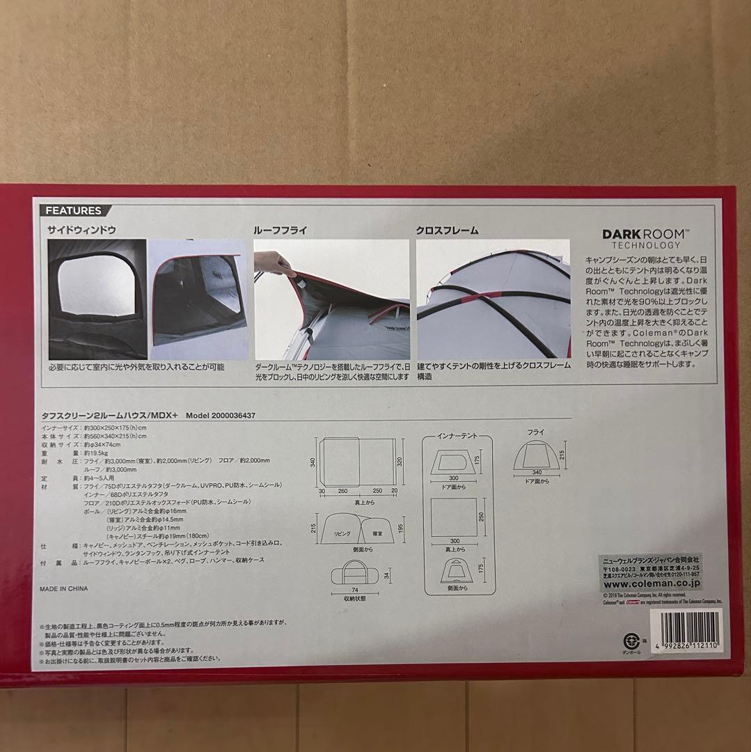 Coleman タフスクリーン2ルームハウス/MDX+ テント 1回使用状態良✨