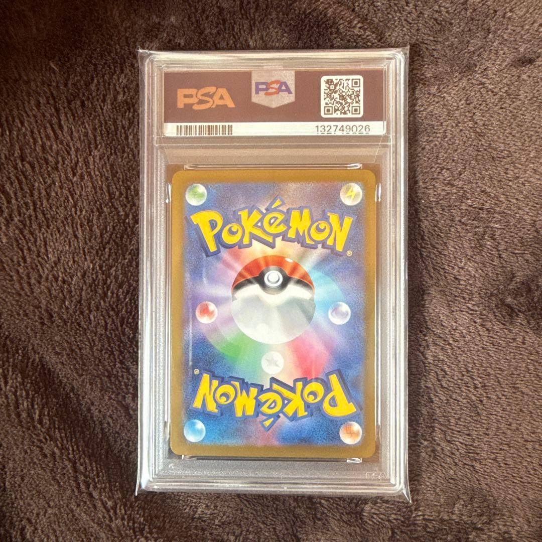 【PSA10】イーブイex SAR テラスタルフェス/Eevee