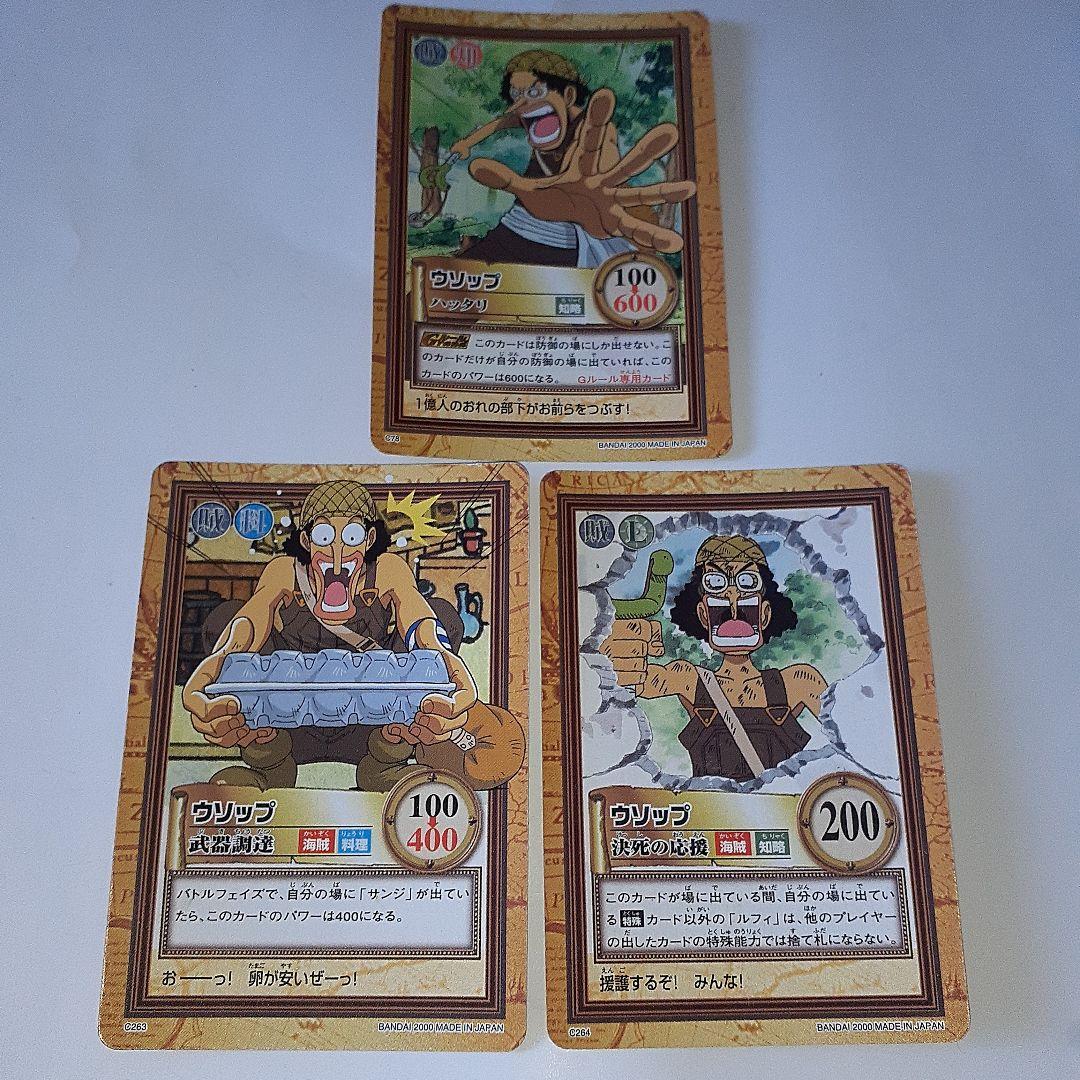 ワンピース　初期　ウソップ