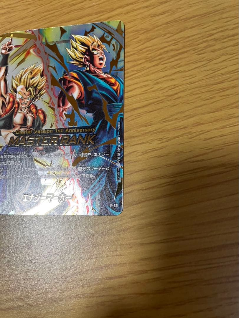 エナジーマーカー　マスター