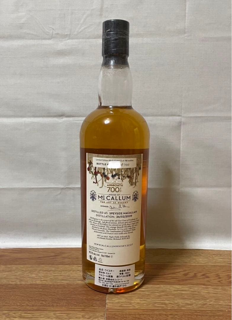 限定品 ハウスオブマッカラム マッカラン11年2009 ブルゴーニュワインカスク