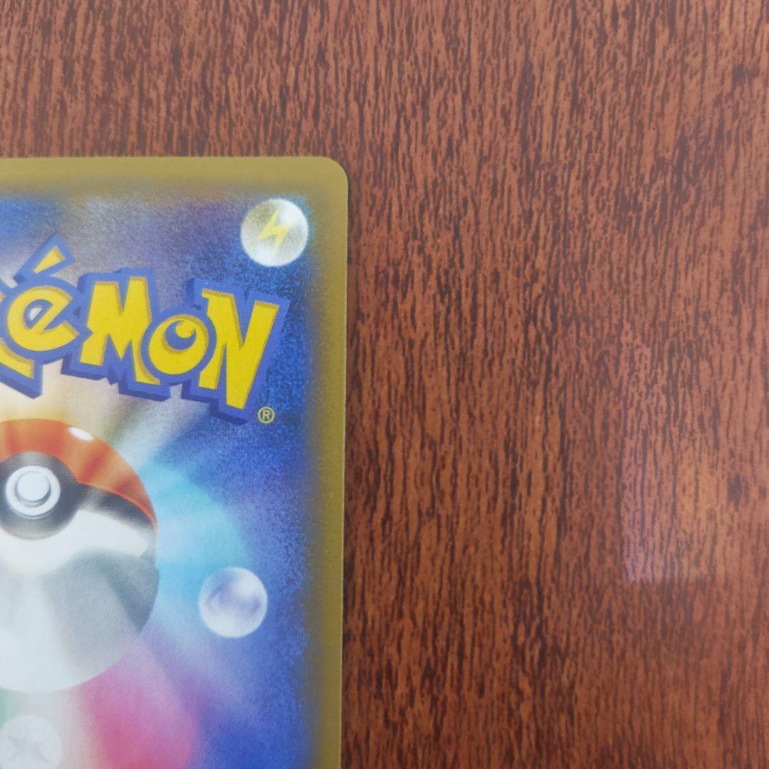 ポケモンカード　25th　_ピカチュウ　プロモ　センタリング◎