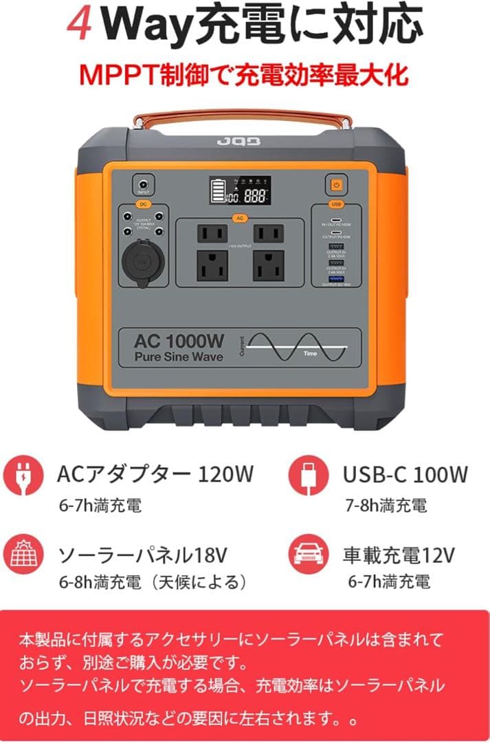 JQB ポータブル電源 P1000 大容量新品 716.8Wh