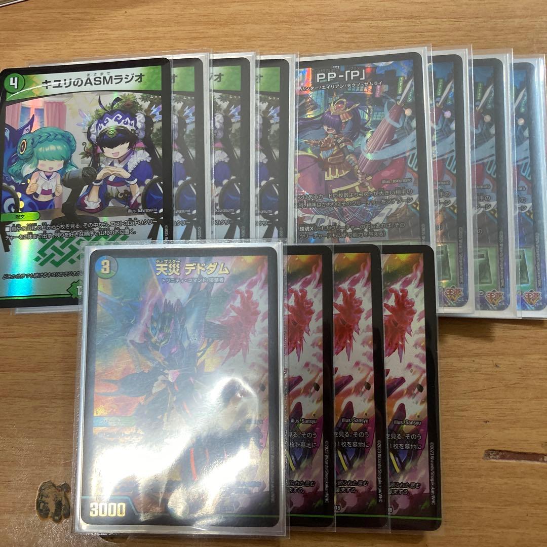 pp-「p」 デドダム　キユリのasmラジオ