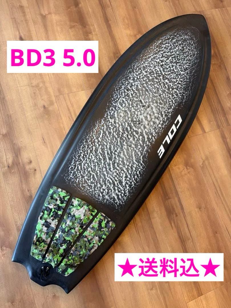 【送料込】COLE AVISO BD3 5'0(専用ケース付、カーボン)