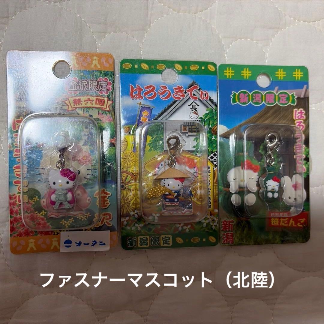 ご当地キティ　関東•北陸•その他　50点 まとめ売り レアあり