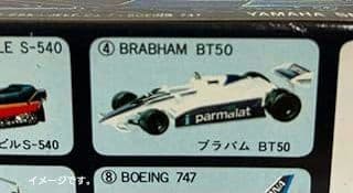 カバヤビッグワンガムBig-one GumブラバムBT50 ターボ完成品