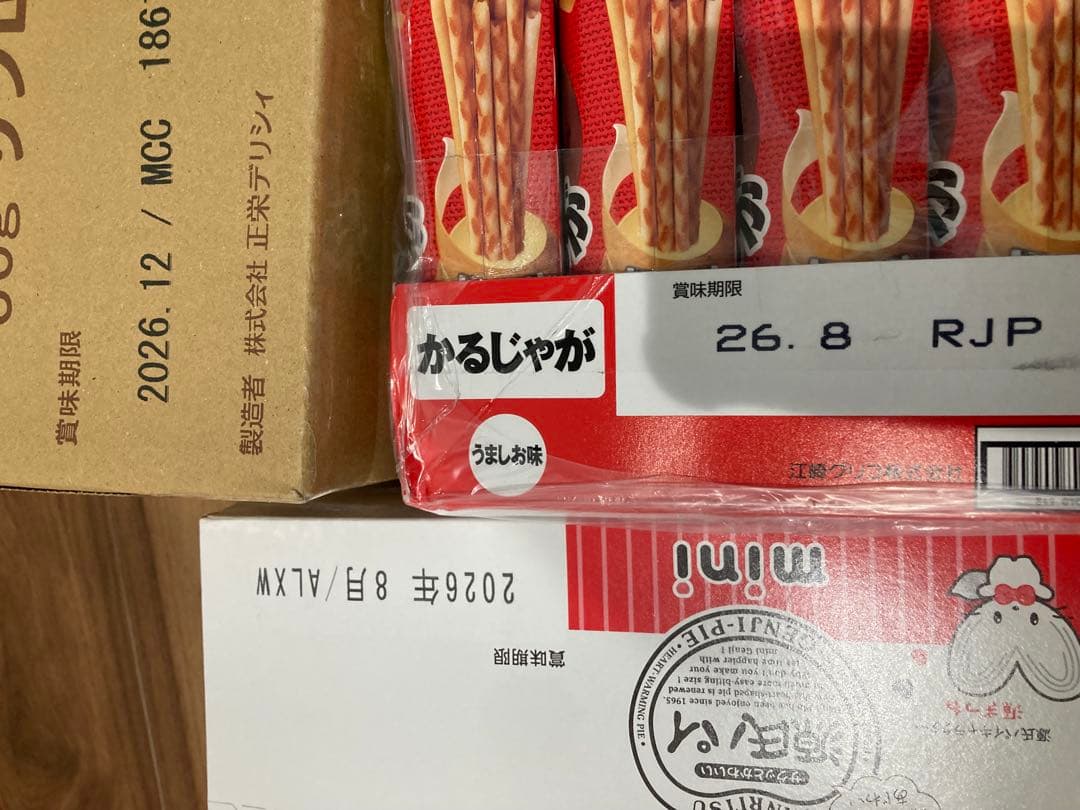 お菓子まとめ売り (Z)