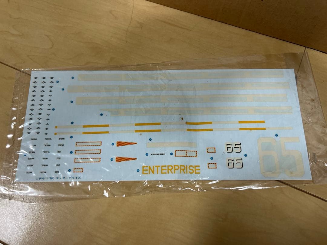 【希少・未組み立て】ニチモ Nichimo 1/500 エンタープライズ 空母