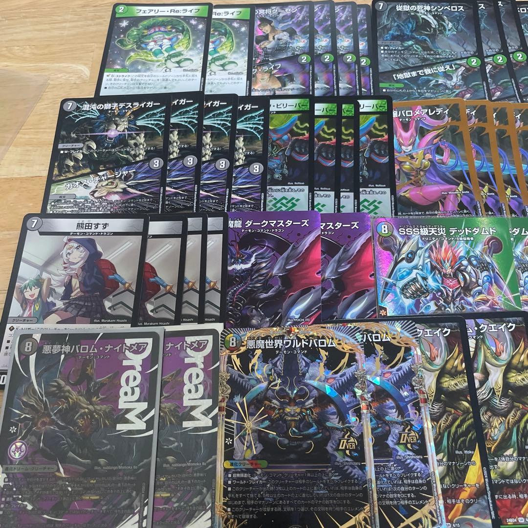 黒緑バロムデッキ　バロムナイトメア