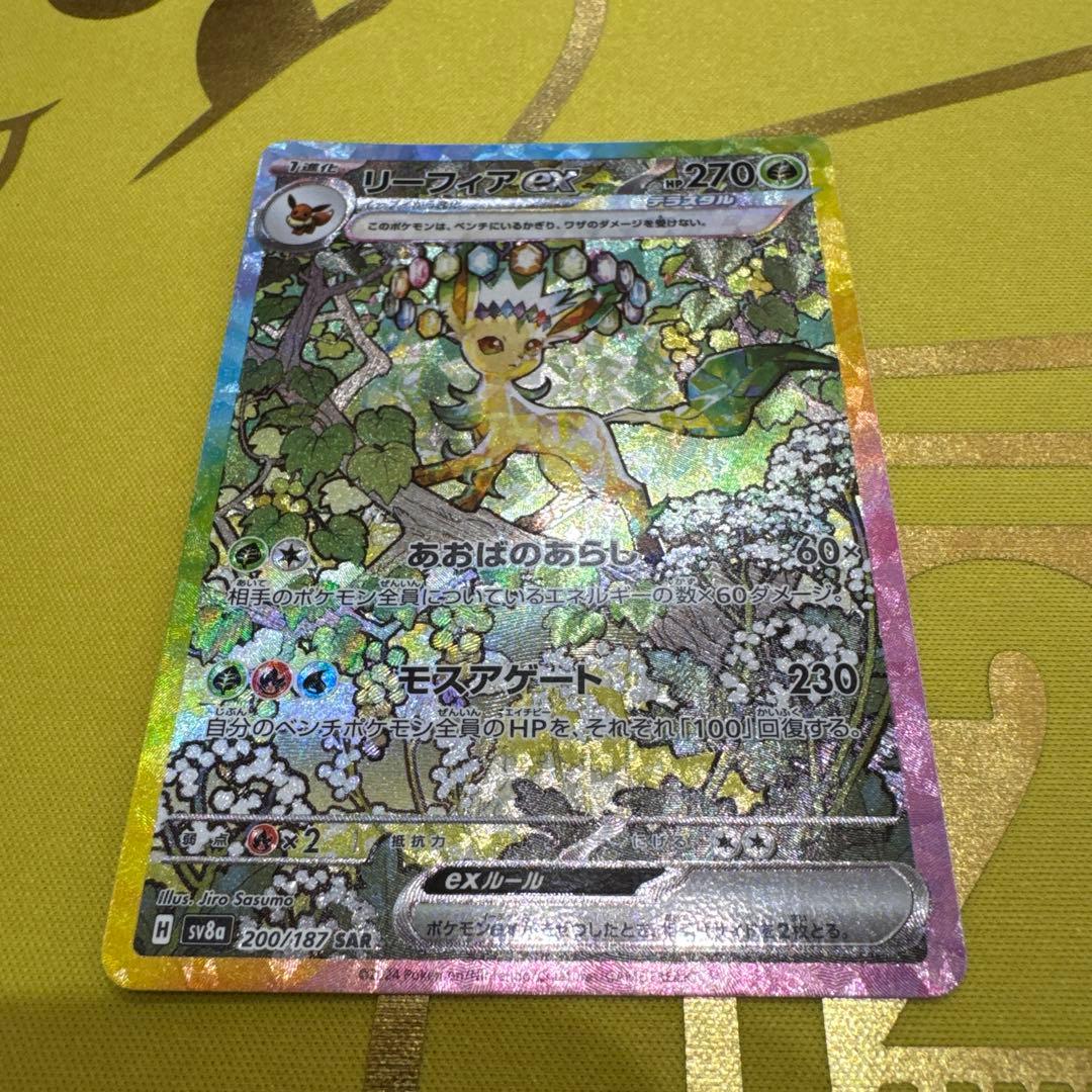 イーブイex ブースターex リーフィアex SARまとめ売り