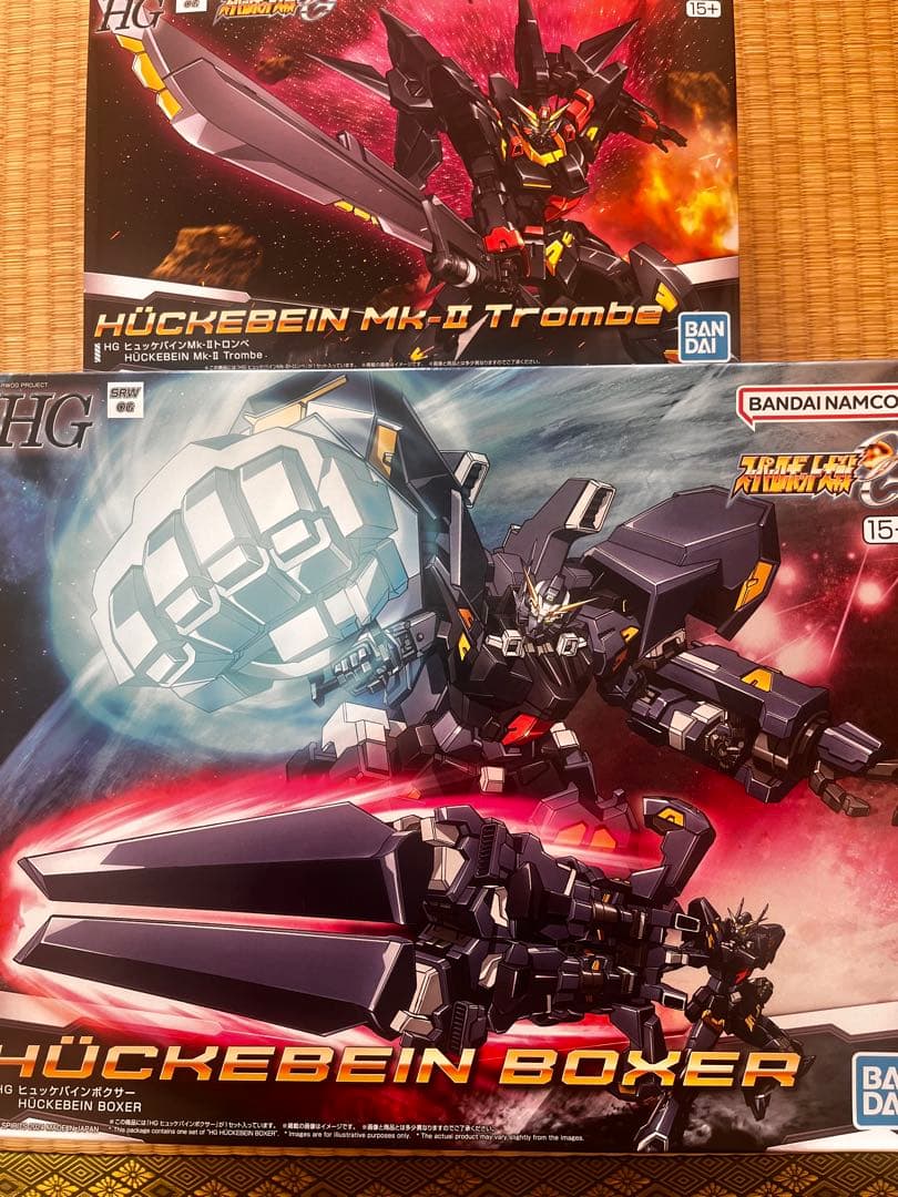 HG ヒュケバインボクサー　HG ヒュケバインmk-II トロンベ